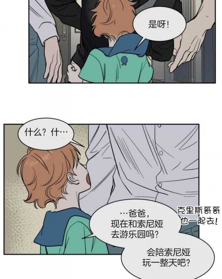 《私人绯闻》漫画最新章节第137话免费下拉式在线观看章节第【10】张图片