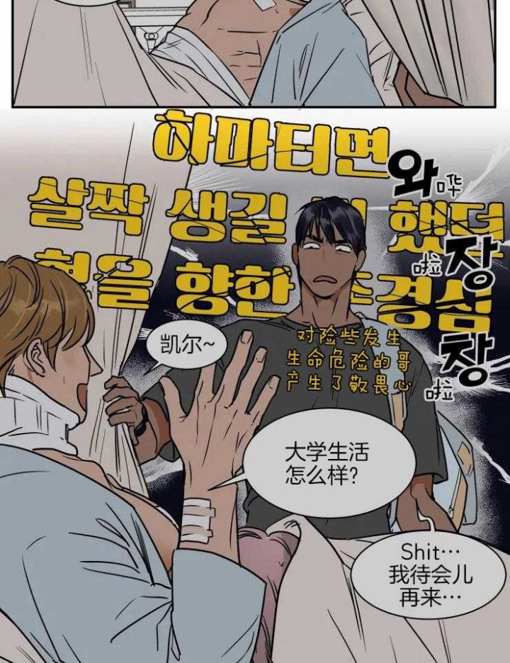 《私人绯闻》漫画最新章节第109话免费下拉式在线观看章节第【11】张图片