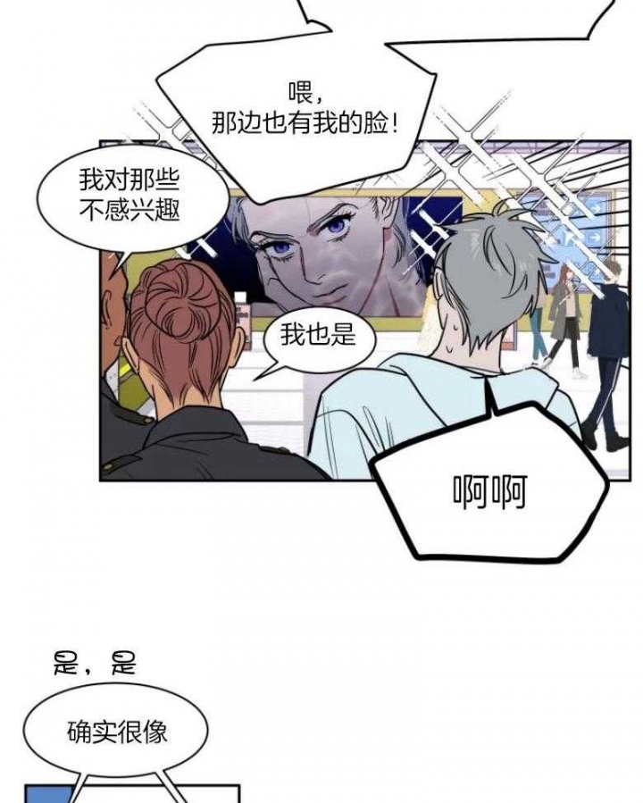 《私人绯闻》漫画最新章节第134话免费下拉式在线观看章节第【14】张图片