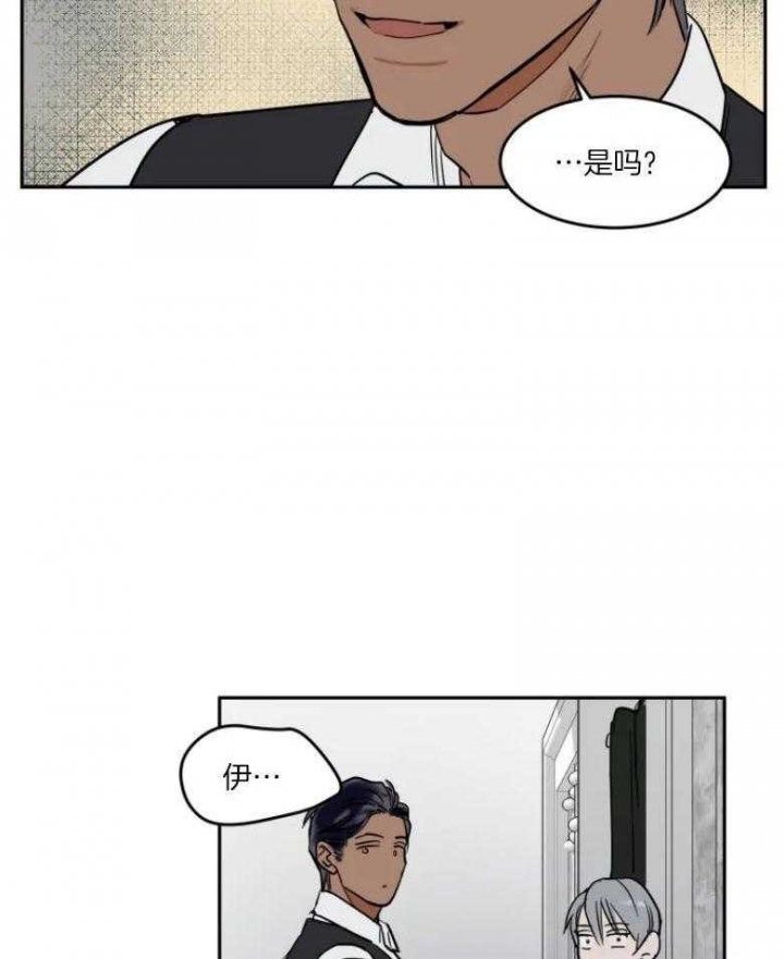 《私人绯闻》漫画最新章节第141话免费下拉式在线观看章节第【14】张图片