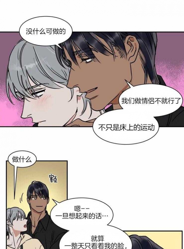 《私人绯闻》漫画最新章节第114话免费下拉式在线观看章节第【10】张图片