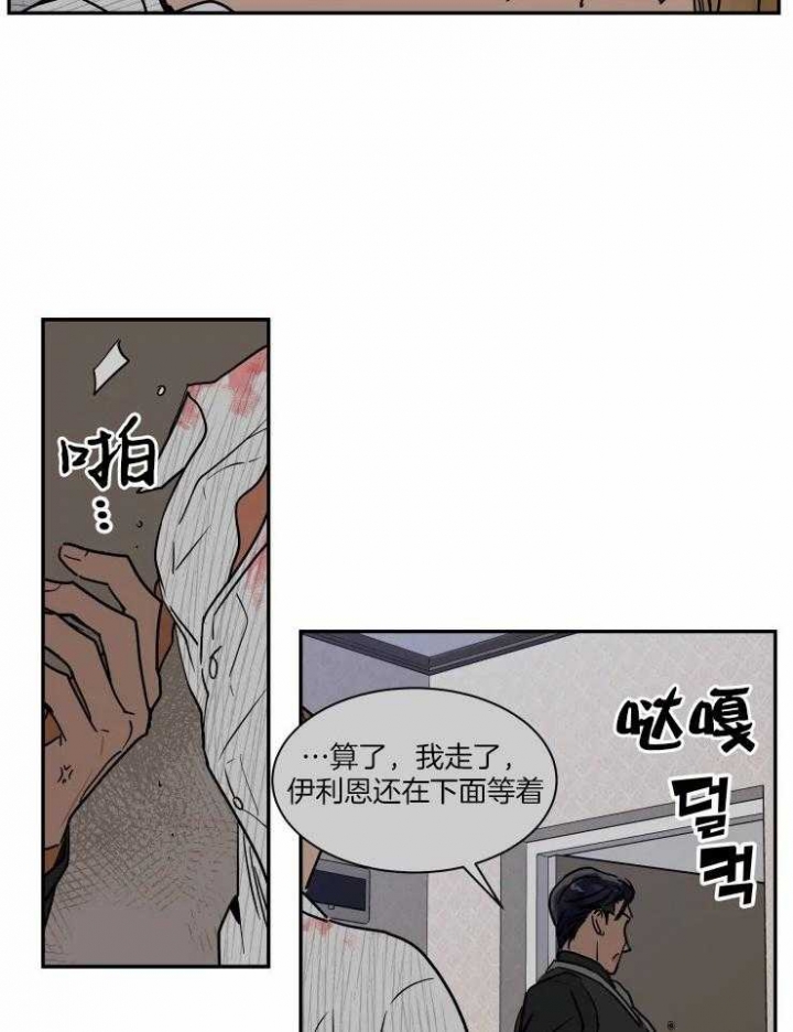 《私人绯闻》漫画最新章节第107话免费下拉式在线观看章节第【22】张图片