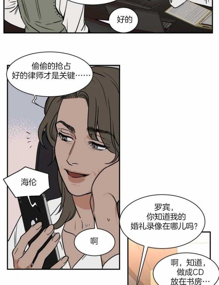 《私人绯闻》漫画最新章节第96话免费下拉式在线观看章节第【6】张图片