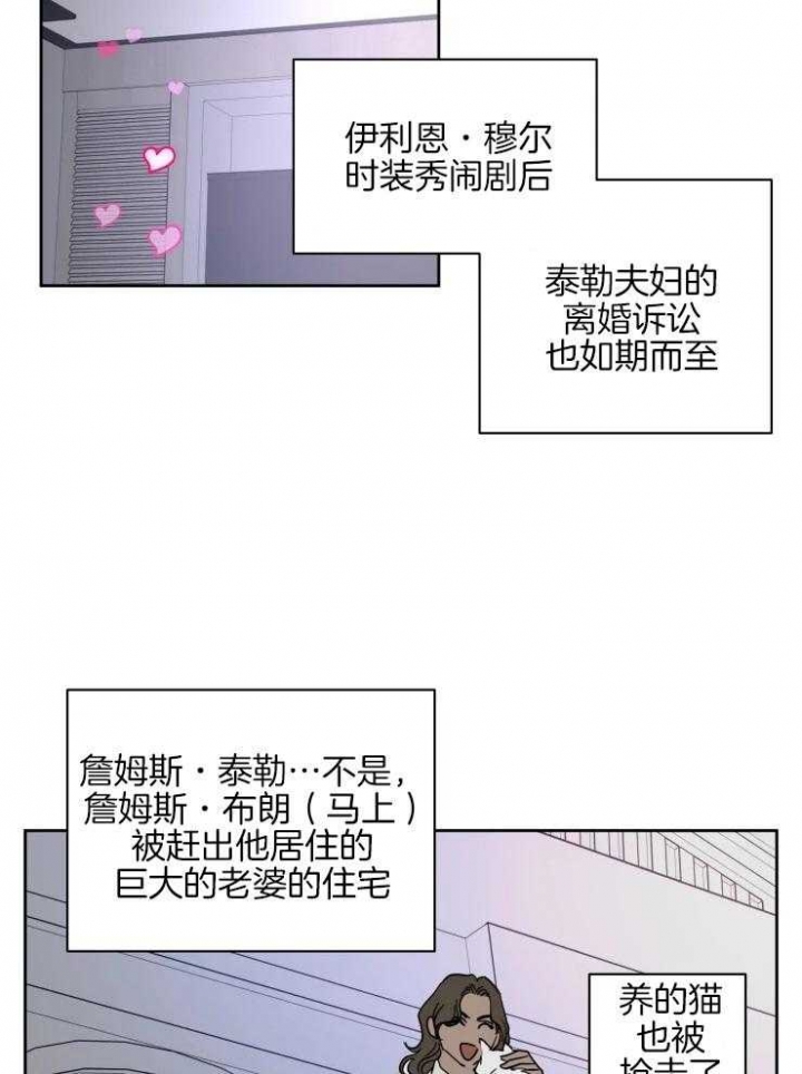 《私人绯闻》漫画最新章节第146话免费下拉式在线观看章节第【5】张图片