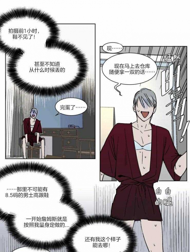 《私人绯闻》漫画最新章节第59话免费下拉式在线观看章节第【8】张图片