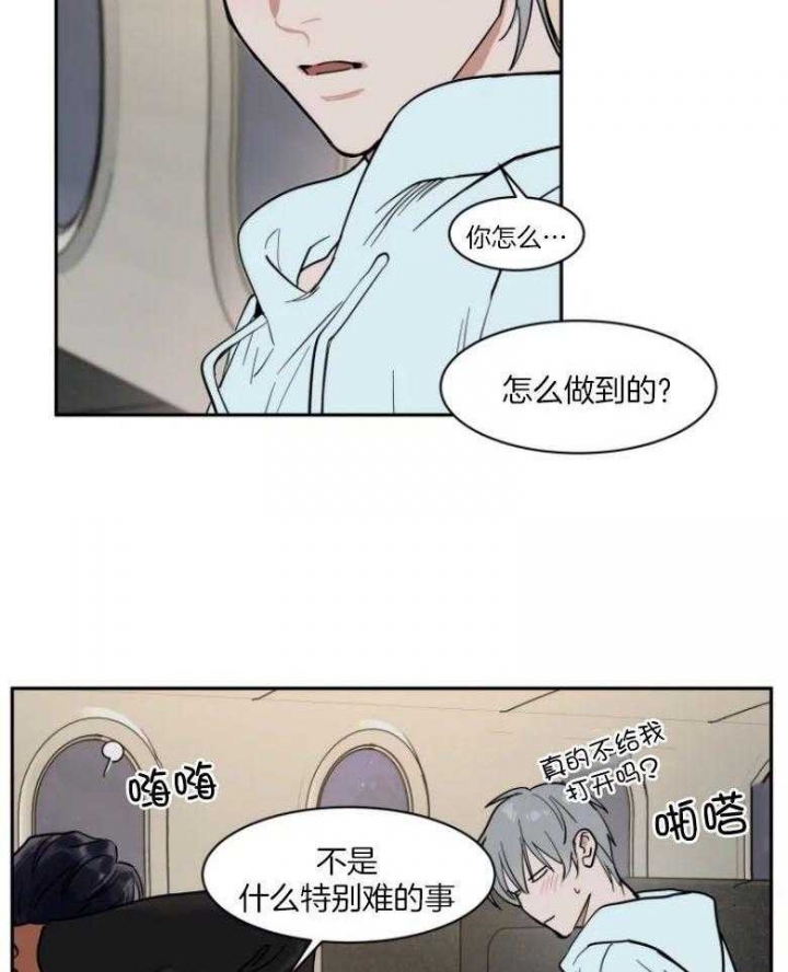 《私人绯闻》漫画最新章节第136话免费下拉式在线观看章节第【10】张图片