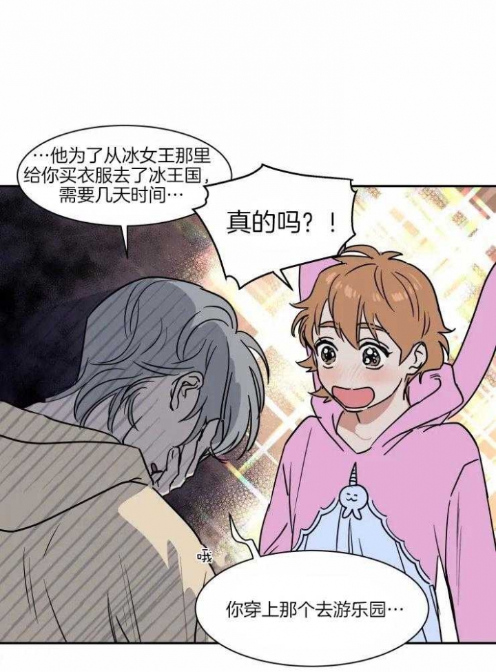 《私人绯闻》漫画最新章节第114话免费下拉式在线观看章节第【16】张图片