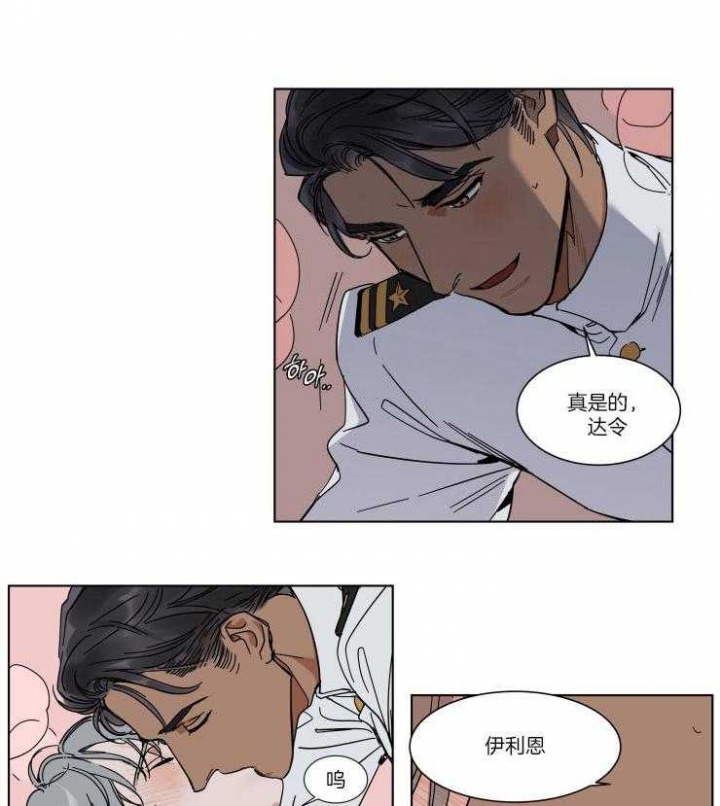 《私人绯闻》漫画最新章节第72话免费下拉式在线观看章节第【4】张图片