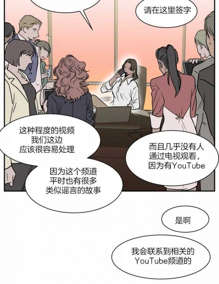 《私人绯闻》漫画最新章节第95话免费下拉式在线观看章节第【19】张图片