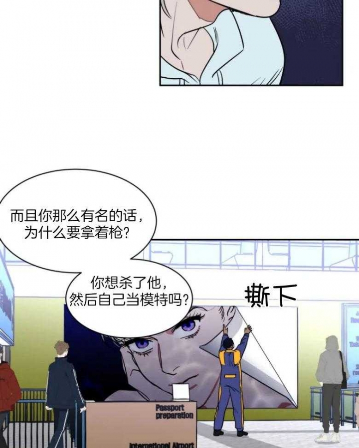 《私人绯闻》漫画最新章节第134话免费下拉式在线观看章节第【16】张图片