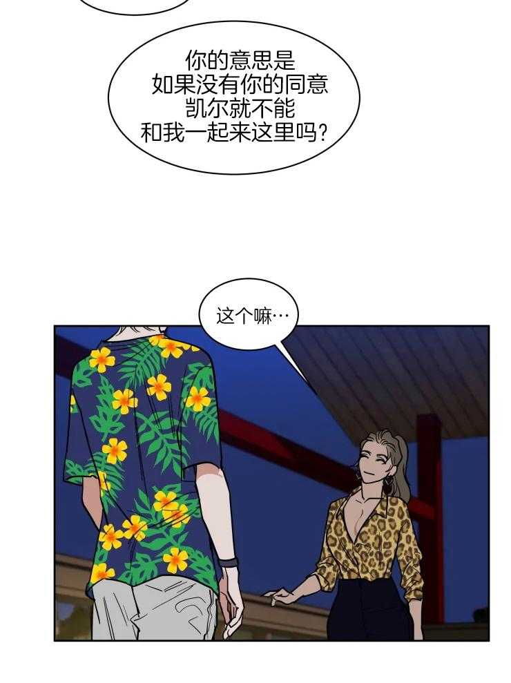 《私人绯闻》漫画最新章节第150话免费下拉式在线观看章节第【14】张图片