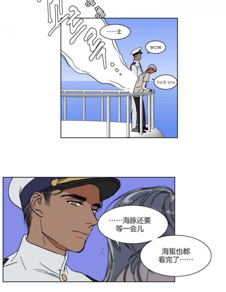 《私人绯闻》漫画最新章节第70话免费下拉式在线观看章节第【7】张图片