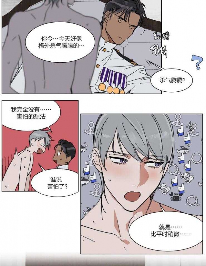 《私人绯闻》漫画最新章节第72话免费下拉式在线观看章节第【7】张图片