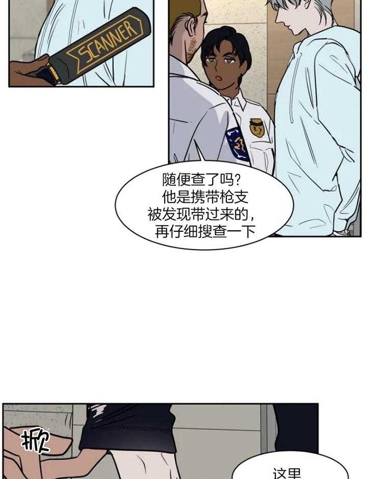 《私人绯闻》漫画最新章节第134话免费下拉式在线观看章节第【22】张图片