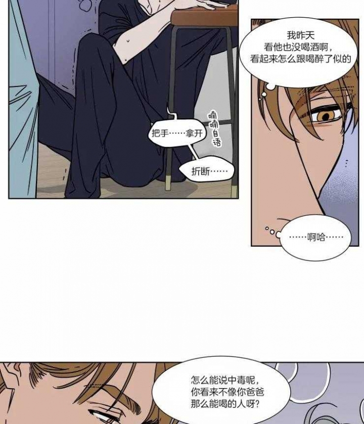 《私人绯闻》漫画最新章节第87话免费下拉式在线观看章节第【10】张图片