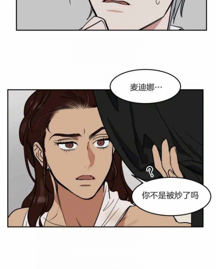 《私人绯闻》漫画最新章节第141话免费下拉式在线观看章节第【21】张图片