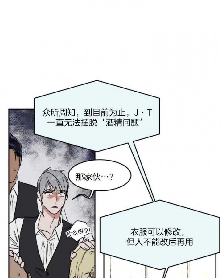 《私人绯闻》漫画最新章节第142话免费下拉式在线观看章节第【22】张图片