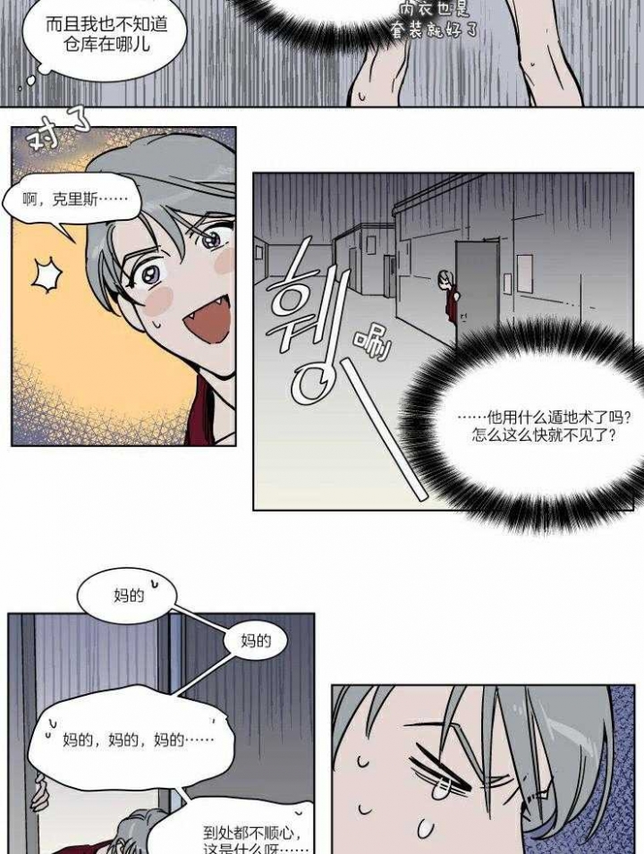 《私人绯闻》漫画最新章节第59话免费下拉式在线观看章节第【9】张图片