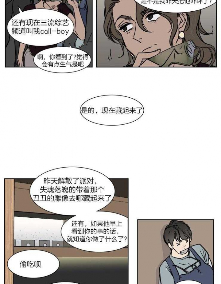 《私人绯闻》漫画最新章节第51话免费下拉式在线观看章节第【11】张图片