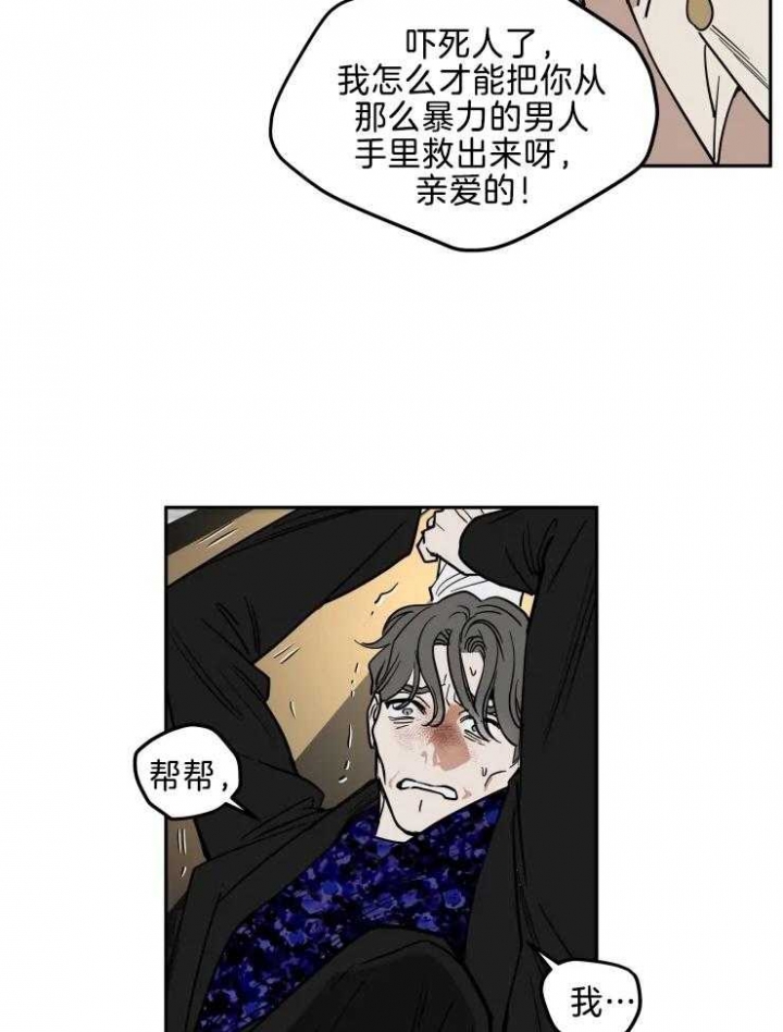 《私人绯闻》漫画最新章节第144话免费下拉式在线观看章节第【2】张图片