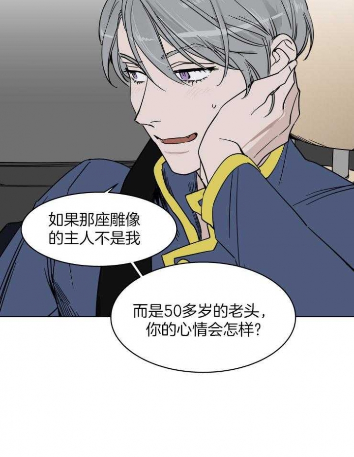 《私人绯闻》漫画最新章节第53话免费下拉式在线观看章节第【15】张图片