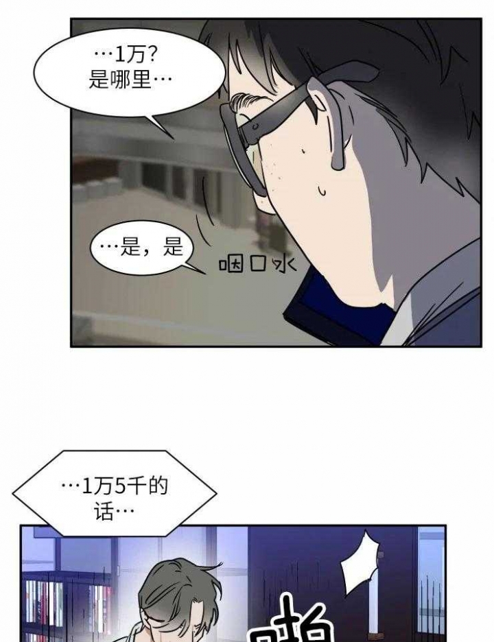 《私人绯闻》漫画最新章节第119话免费下拉式在线观看章节第【10】张图片