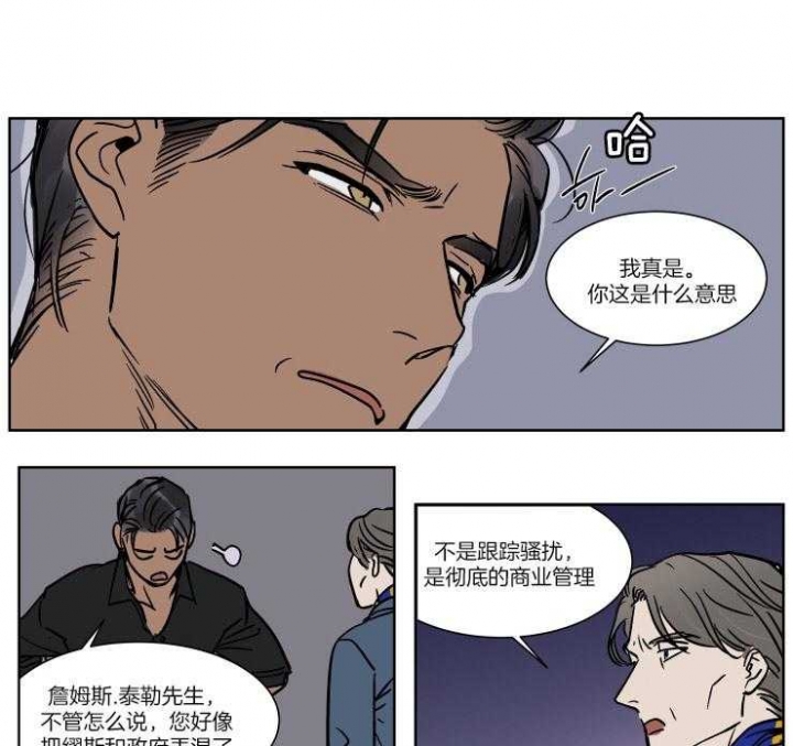 《私人绯闻》漫画最新章节第42话免费下拉式在线观看章节第【1】张图片