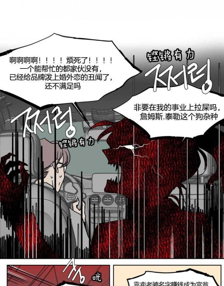 《私人绯闻》漫画最新章节第35话免费下拉式在线观看章节第【5】张图片