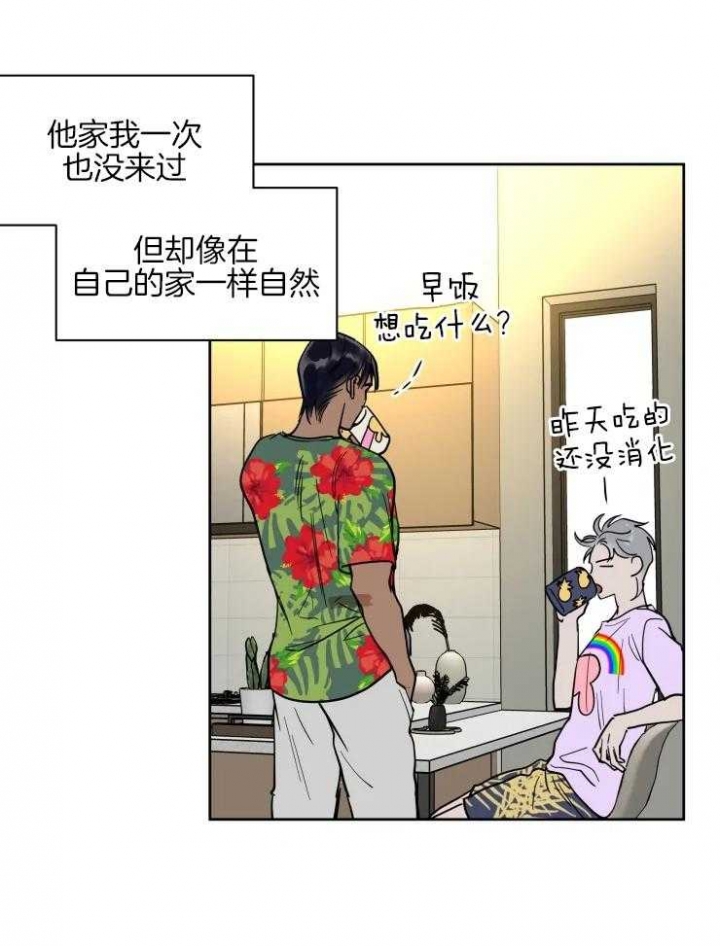 《私人绯闻》漫画最新章节第147话免费下拉式在线观看章节第【1】张图片