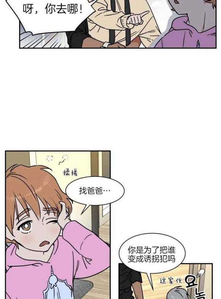 《私人绯闻》漫画最新章节第114话免费下拉式在线观看章节第【13】张图片