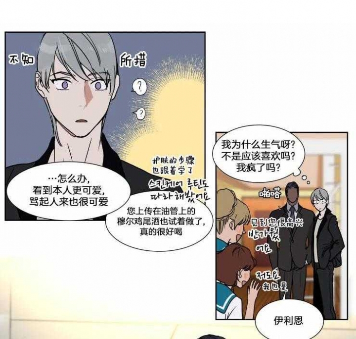 《私人绯闻》漫画最新章节第74话免费下拉式在线观看章节第【14】张图片