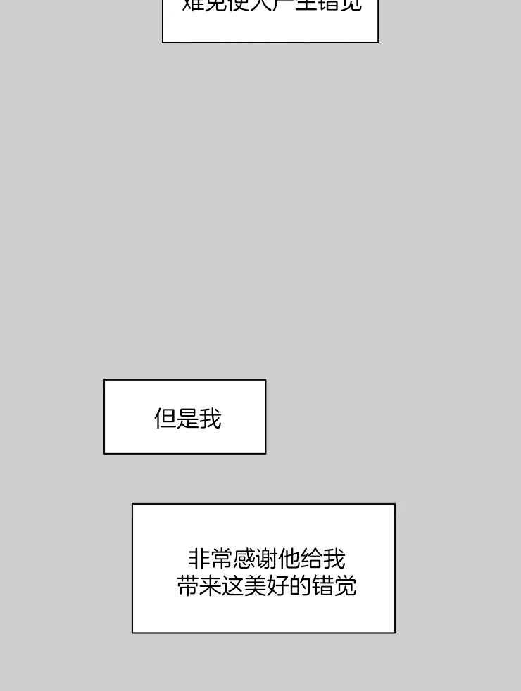 《私人绯闻》漫画最新章节第158话免费下拉式在线观看章节第【15】张图片