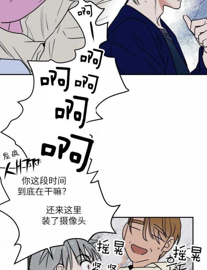 《私人绯闻》漫画最新章节第121话免费下拉式在线观看章节第【25】张图片