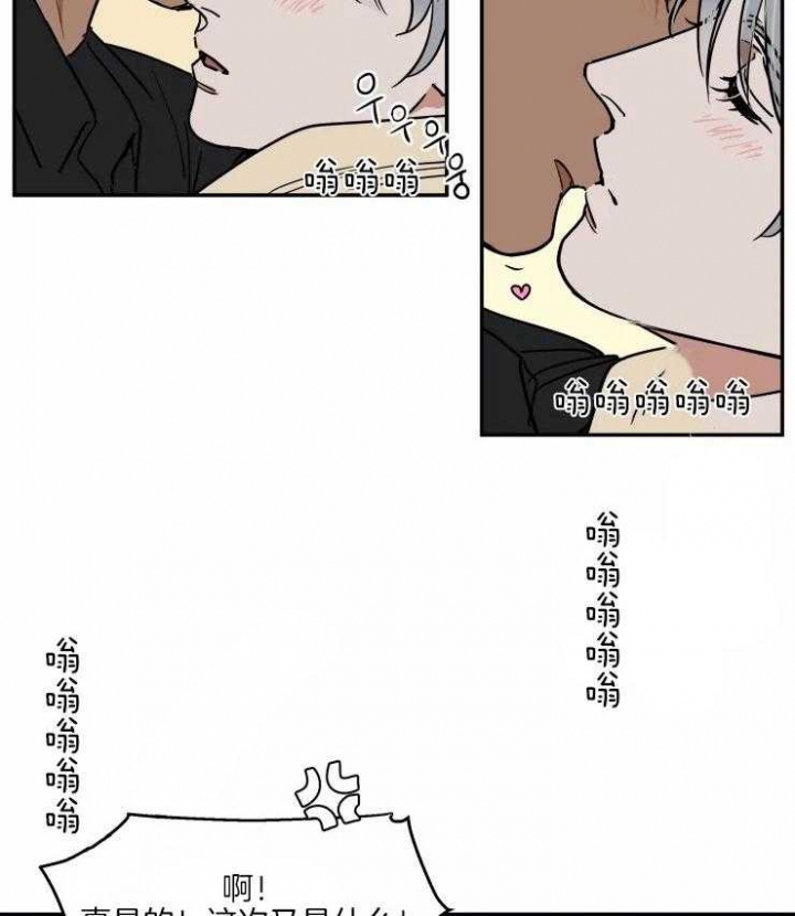 《私人绯闻》漫画最新章节第114话免费下拉式在线观看章节第【20】张图片