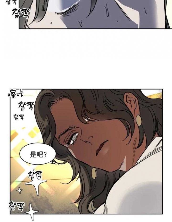 《私人绯闻》漫画最新章节第145话免费下拉式在线观看章节第【14】张图片