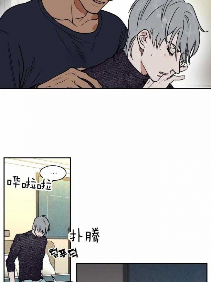 《私人绯闻》漫画最新章节第123话免费下拉式在线观看章节第【15】张图片