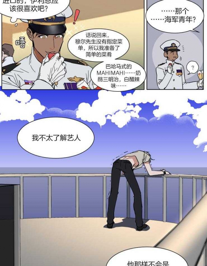 《私人绯闻》漫画最新章节第70话免费下拉式在线观看章节第【3】张图片