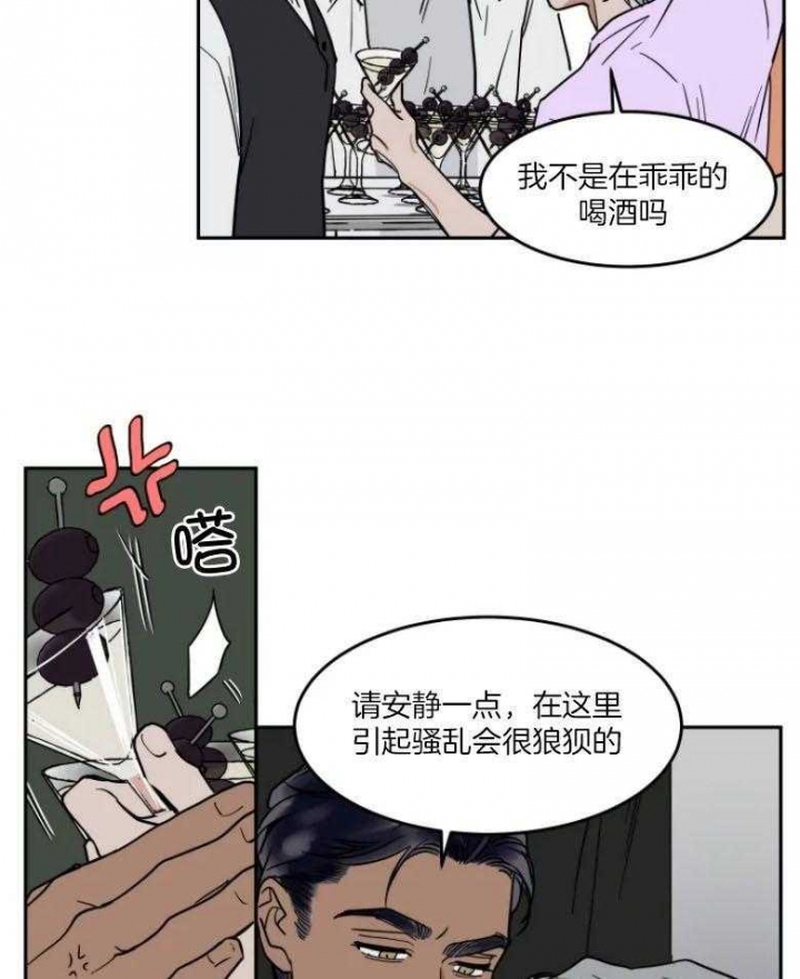 《私人绯闻》漫画最新章节第141话免费下拉式在线观看章节第【17】张图片