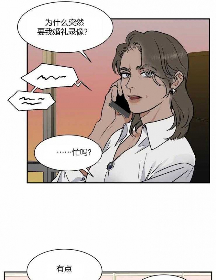 《私人绯闻》漫画最新章节第95话免费下拉式在线观看章节第【18】张图片