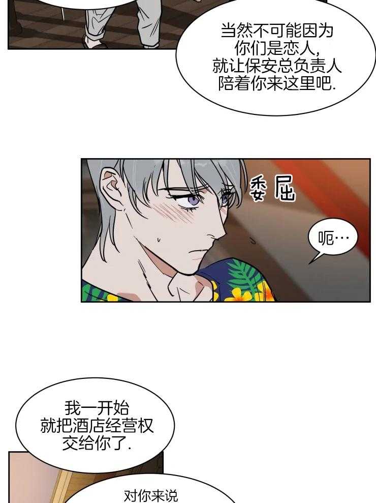 《私人绯闻》漫画最新章节第150话免费下拉式在线观看章节第【19】张图片