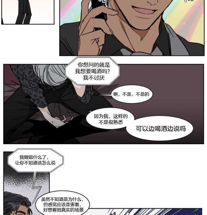 《私人绯闻》漫画最新章节第35话免费下拉式在线观看章节第【11】张图片