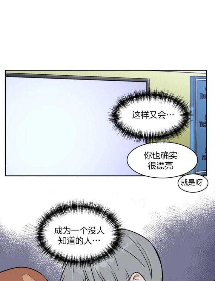 《私人绯闻》漫画最新章节第134话免费下拉式在线观看章节第【18】张图片