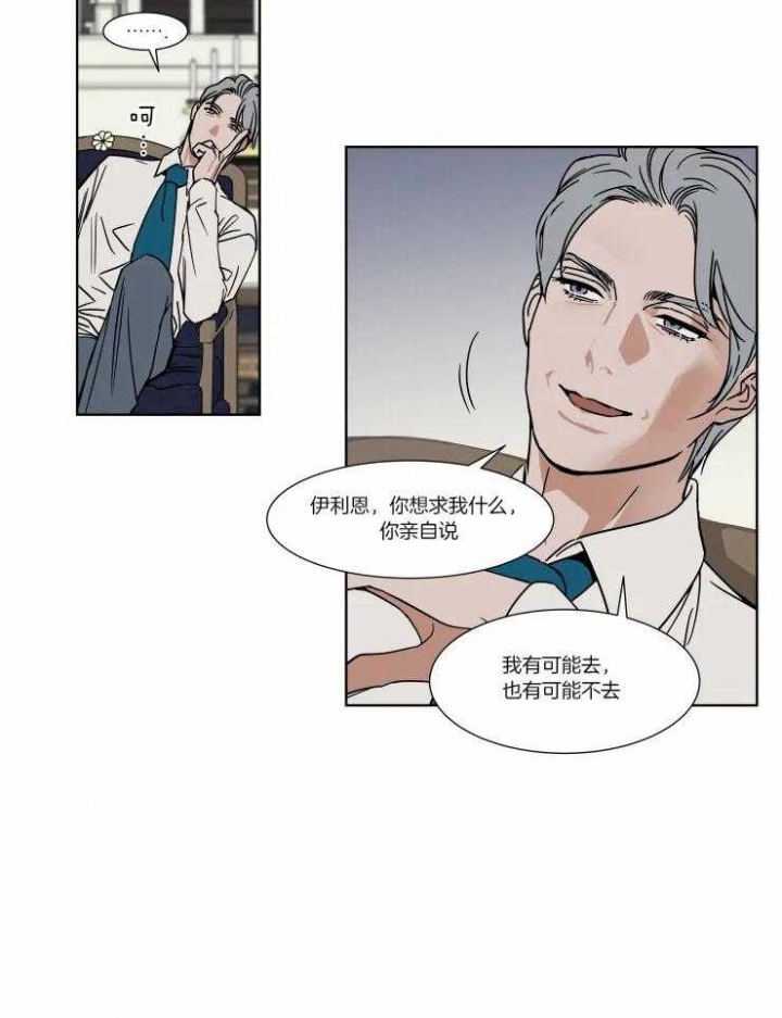 《私人绯闻》漫画最新章节第81话免费下拉式在线观看章节第【6】张图片