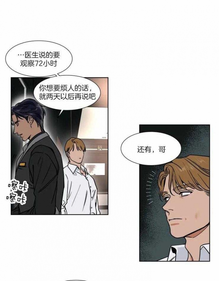 《私人绯闻》漫画最新章节第91话免费下拉式在线观看章节第【1】张图片