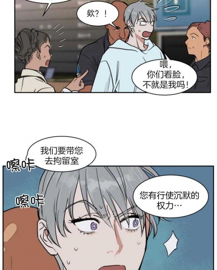 《私人绯闻》漫画最新章节第134话免费下拉式在线观看章节第【8】张图片