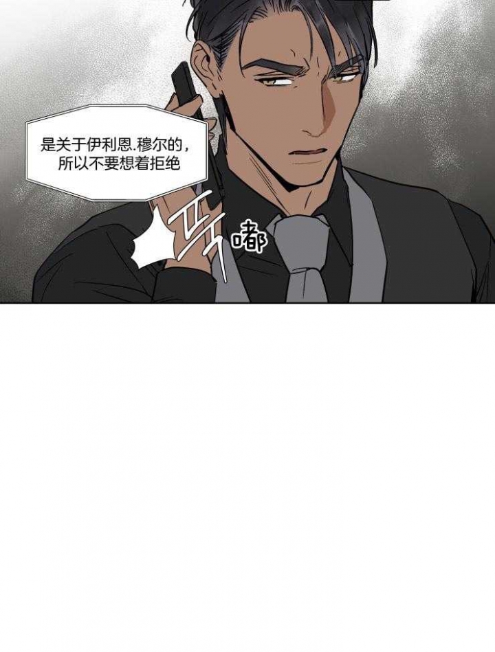 《私人绯闻》漫画最新章节第40话免费下拉式在线观看章节第【13】张图片