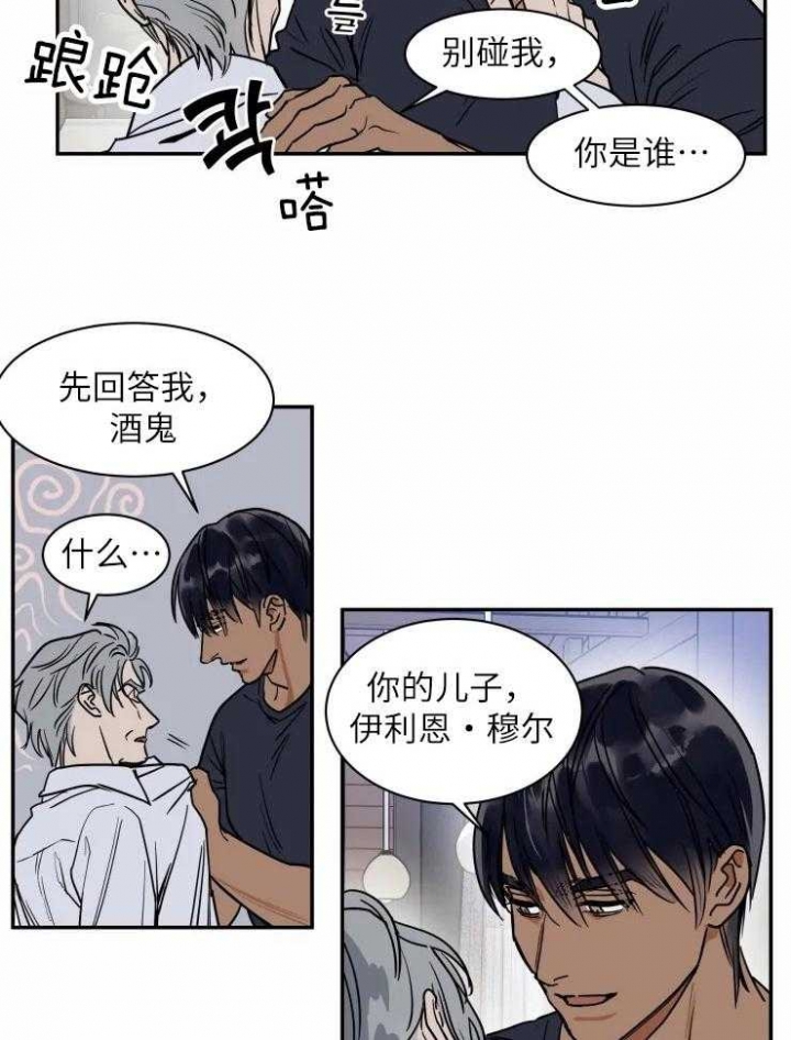 《私人绯闻》漫画最新章节第125话免费下拉式在线观看章节第【15】张图片