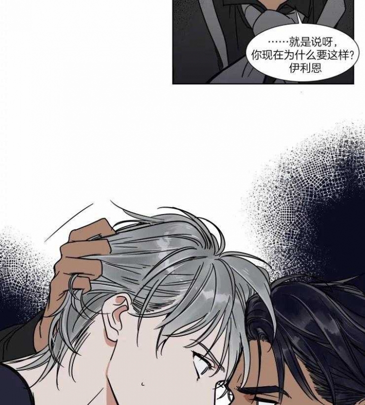 《私人绯闻》漫画最新章节第92话免费下拉式在线观看章节第【14】张图片