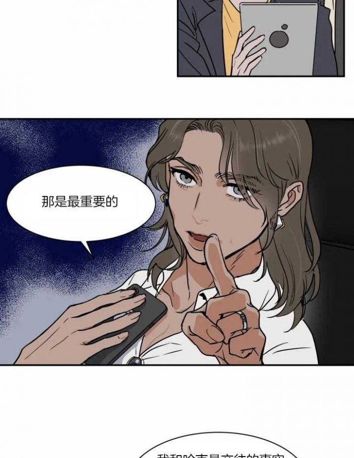 《私人绯闻》漫画最新章节第95话免费下拉式在线观看章节第【21】张图片