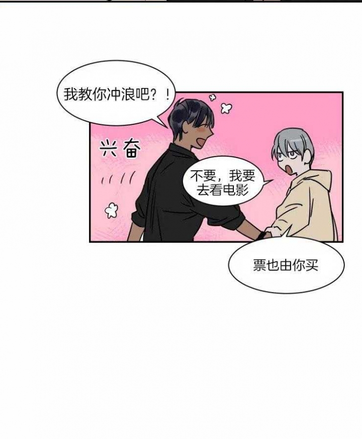 《私人绯闻》漫画最新章节第115话免费下拉式在线观看章节第【12】张图片